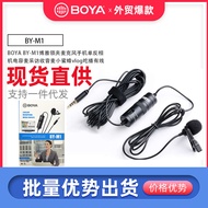 BOYA BY-M1Lavalier Microphone Professional Camera Microphone DSLR Interview Recording Mobile Phone X