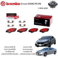 ผ้าเบรคหน้า CIVIC FC FK ปี 2015-2021 ต่อ 1ชุด Brand Brembo แท้ เกรด NAO อย่างดี P28 035N Low-M ธรรมด