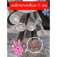 Hexagonal Steel 6 Inches (3/4") Sold In A Length Of 10 Cm.