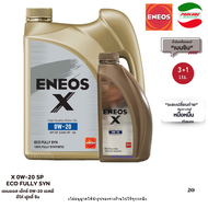น้ำมันเครื่อง ENEOS X 0W-205W-305W-40  SP Super Fully Synthetic