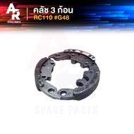 Clutch Block (Small Set) SUZUKI-RC110 G48 3 Pieces Ace 110 Crystal