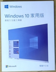 Win10  家用版 usb盒裝 繁體中文盒裝 windows10