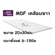 MDF Coated With Melamine On Both Sides White 20x30cm Thickness 6-19mm-Plywood Used For Making Furnit
