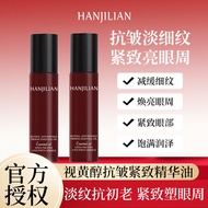 Daily New Arrival/Same Style Han Jilian Collagen Peptide Wrinkle Smoothing Essence Eye Oil Reduce Fi