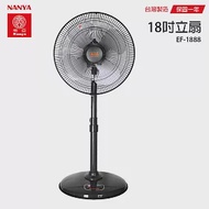 【南亞】18吋強力工業立扇/電風扇(鐵製機身/底座)/工業扇/電扇/風扇 EF-1888 台灣製造