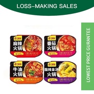 Lumen Family Spicy Taste Guest Self-Heating Hot Pot Butter/Sour Spicy/Spicy/Tomato Lazy Instant Food Self-cooking Hot Pot Instant Noodles Self Heating Instant Hotpot Heating Food to eat 300g