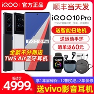 iQOO 10 Pro新款旗舰5G手机 iqoo10pro iqoo10 爱酷 iq00 iqoo9por iqqo ipoo ioop iq vivo手机icoo iqoo9