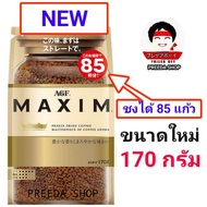 [สินค้าใหม่]กาแฟ maxim Aroma Select Coffee กาแฟแม็กซิมสีทอง ของแท้จากญี่ปุ่น 70 -180กรัม ถุงรีฟิว กา