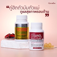 โคซานอล Cosanol เลซิติน Lecithin โอเมก้า3 oil Cosanol Omega3 ลดไขมัน คอเลสเตอรอล ดูแลตับ หลอดเลือด น