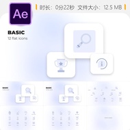 Flat Basic Image Animation AE Template Collection Includes Mail Folder Trophy Search and Other Eleme