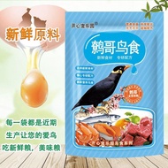 2025readystock Mynah Mynah Bird Feed Bird Feed Nutritious Bird Food Bird Feed Mynah Bird Food Mynah 