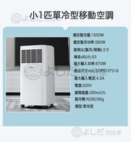 美的 - 家用單冷移動冷氣空調(小1匹)KY-15/N7Y-PHA（3）