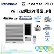 CW-HZ90AA 1 匹 Inverter PRO - Wi-Fi 變頻式冷暖窗口機