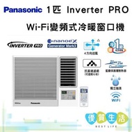 樂聲牌 - CW-HZ90AA 1 匹 Inverter PRO - Wi-Fi 變頻式冷暖窗口機