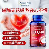 Pripril Coenzyme q10 200mg 400mg Reduced Coenzyme Panthenol Official Flagship Middle-aged Elderly He
