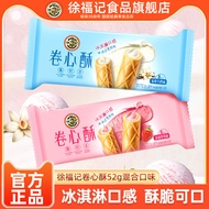 Xu Fuji Flagship Store Rolled Heart Crisp 52g * 2 Bags from Strawberry Milk Snacks Snacks Bulk Whole
