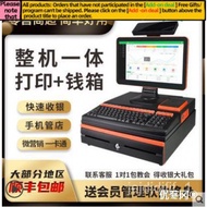 Get 7% coupon+gift】gister All-in-One Supermarket Cash Register All-in-One Machine Scan Code Cash Reg