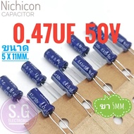 ((10pcs Set)) 0.47uF 50v Nichicon japan/ Capacitor/Electronic//