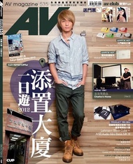 AV magazine周刊 535期 電子書