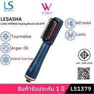 (มีรับประกัน)LESASHA LUXE HYBRID STYLING BRUSH LS1379 Hair Dryer Styler หวีไฟฟ้า เลอซาช่า หวีผมตรง ห
