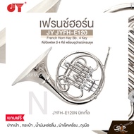 เฟรนช์ฮอร์น คีย์บีแฟลต มี 4 คีย์ พร้อมอุปกรณ์ครบชุด JY JYFH-E120 French Horn Key Bb 4 Key