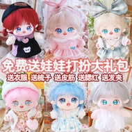 Free of charge spot 20 cm doll cute action figures to send clothes cotton baby girl a gift