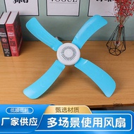 0213-980 Four-Blade Ceiling Fan Mosquito Net Fan Small Ceiling Fan Student Dormitory Fan Household E