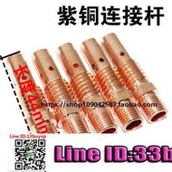 出貨快 氣保焊機NBC\/NB-200A焊槍 連接桿 彎桿頭 噴嘴接頭 外絲細絲