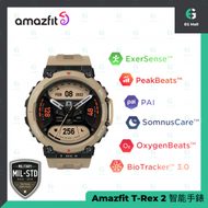 amazfit - T-Rex 2 軍用級智能手錶 2022 國際版 100米防水 運動 SpO2 心率 - 大地黃