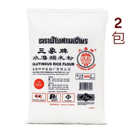 三象牌 - 糯米粉600克X2包