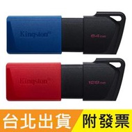 128GB 64GB Kingston 金士頓 DTXM DataTraveler USB3.2 隨身碟 64GB