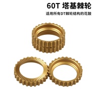 Mountain Bike Ratchet Used for DT Hub Road Bike Ratchet High Product60T Repair Parts