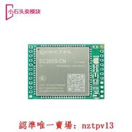 現貨EC200S-CN CAT1模塊4G全網通開發板核心板LTE EC600N 替EC20滿$300出貨