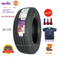 265/65R17 255/65R17 ด่วนโปรส่งฟรี!!แถมกระเป๋า (ออกใบกำกับภาษีได้ แจ้งแชท) ยางรถยนต์ รถกระบะขอบ17 รถP