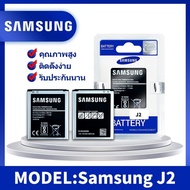 แบตเตอรี่มือถือ Samsung รุ่น SAMSUNG  j2(G360) Batteryj200 SM-J200F/DS