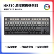 Mechanical Keyboard Mk870Pro Wireless Bluetooth 87 Key Gaming Office Side Customization Red Switches