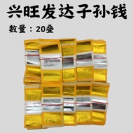 YMS 上等玉扣黄纸祖先金 好折易化 (环保 不掉金) 祖先金银纸 清明节用品 拜祖先 Ancestor Joss Paper