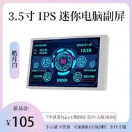 AIDA64 Chassis-Free IPS Second Screen usb Second Screen TYPE Secondary Screen C3.5 usb Chassis Monit