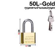 ST003 กุญแจ MASTER KEY 2-3 ตัว/ชุด สีสเตนเลส และสแตนเลสสีทอง ST-Bloss 40มม 50มม  คอสั้น คอยาว พร้อมล