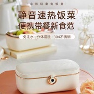 Bear小熊 – 無水電熱飯盒 Heated Lunch...