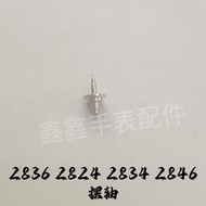 2836 2824 2834 2846 Movement Pendulum Shaft Car Movement Watch Movement Accessories