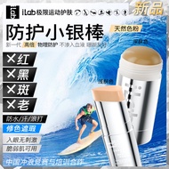 iLab Outdoor Small Silver Stick Repair Color Correction Waterproof Protection Cream Full Body Moistu
