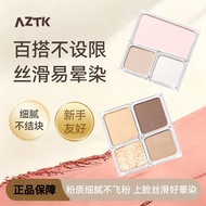 AZTK综合眼影修容遮瑕盘 AZTK Palette Eyeshadow Blusher Highlighter Contour Concealer