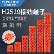 H2519-2 Connector Terminal Wire Connector Flame Retardant PC Terminal 3/5/8/10/12P Terminal Block Co