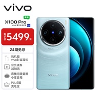 vivo X100 Pro 16GB+512GB 星迹蓝 蔡司APO超级长焦 蓝晶×天玑9300 5400mAh蓝海电池 自研芯片V3 手机