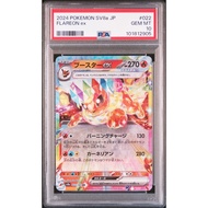 Flareon ex RR #022 Pokemon Card Japanese 2024 PSA10 GEM MINT