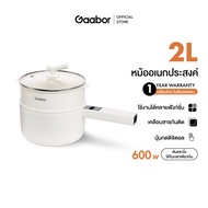 Gaabor 2 ลิตร  หม้อไฟฟ้ามินิ 600W สำหรับ 2-3 คน หม้อชาบู หม้อต้มมาม่า หม้อหุงข้าว หม้อกะทะไฟฟ้าอเนกประสงค์ หม้ออเนกประสงค์ หุงตุ๋นต้มนึ่งผัด ส