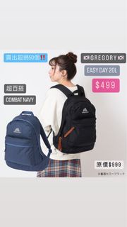 🇰🇷韓國直送 Gregory Easy Day 20L Backpack 熱賣大容量背囊背包書包