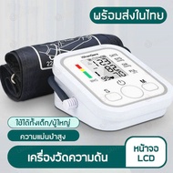 เครื่องวัดความดันแบบพกพา ชาร์จสะดวก หน้าจอดิจิตอล Blood Pressure Monitor