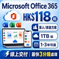 Microsoft Office 365｜1TB OneDrive｜支援原帳戶升級｜office 365 / microsoft office 365 / microsoft 365